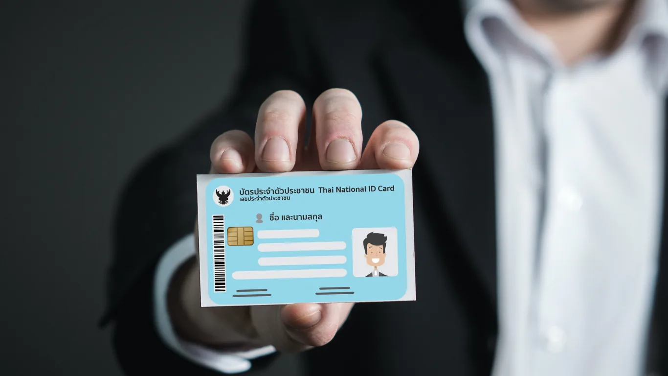 อ่านบัตรประชาชนไทย